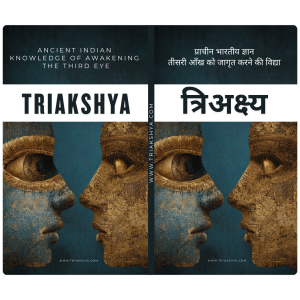 Triakshya eBook Hindi & English